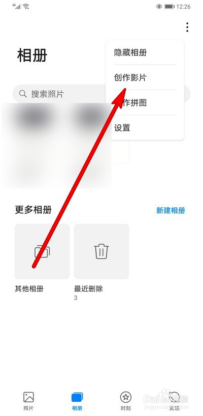 华为手机怎么编辑制作视频相册
