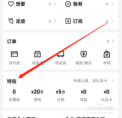 安卓版得物如何查看优惠券使用规则
