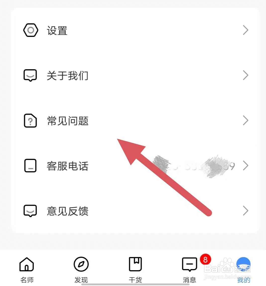 松果名师如何申请公开课我可以申请吗?