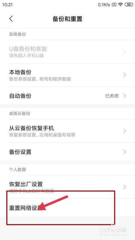 小米手机一切正常就是收不到短信