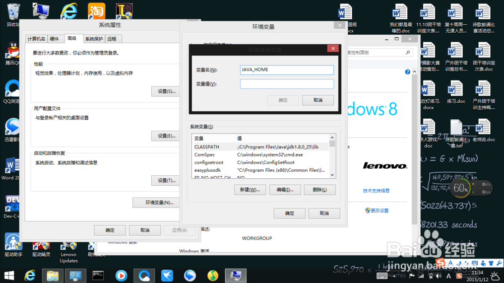 如何搭建java开发环境