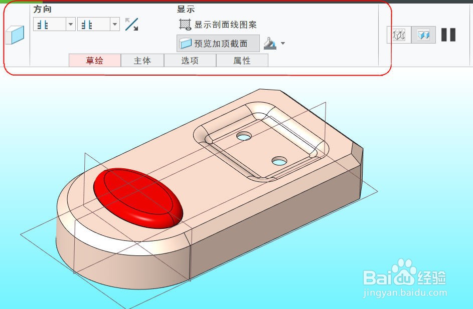 Creo创建偏移截面方法
