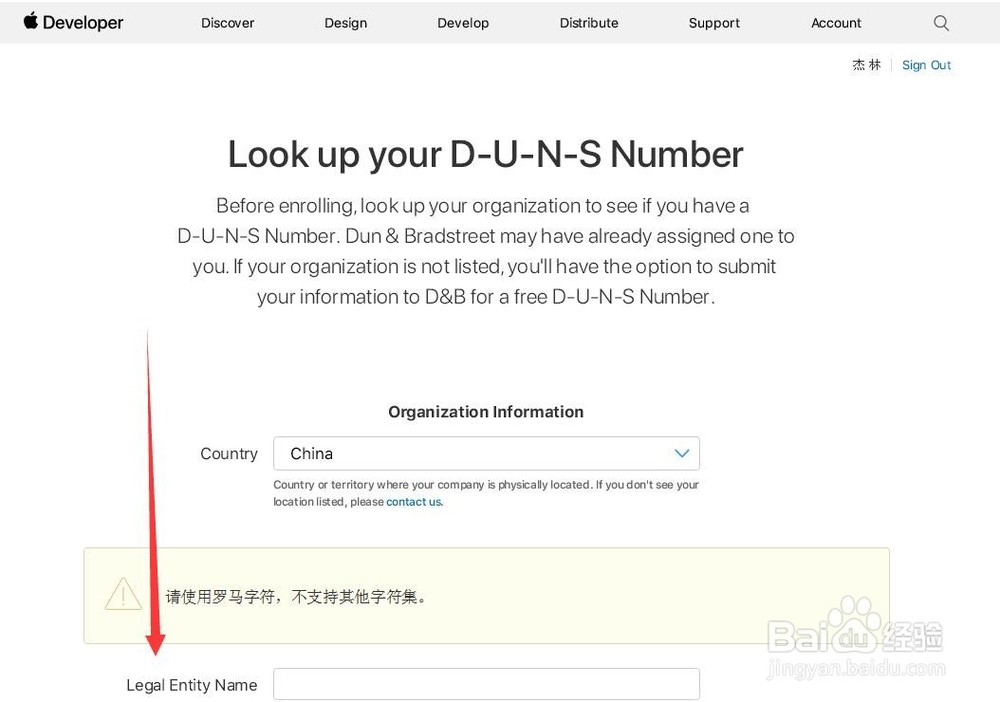 ios开发者账号申请步骤(2017年)