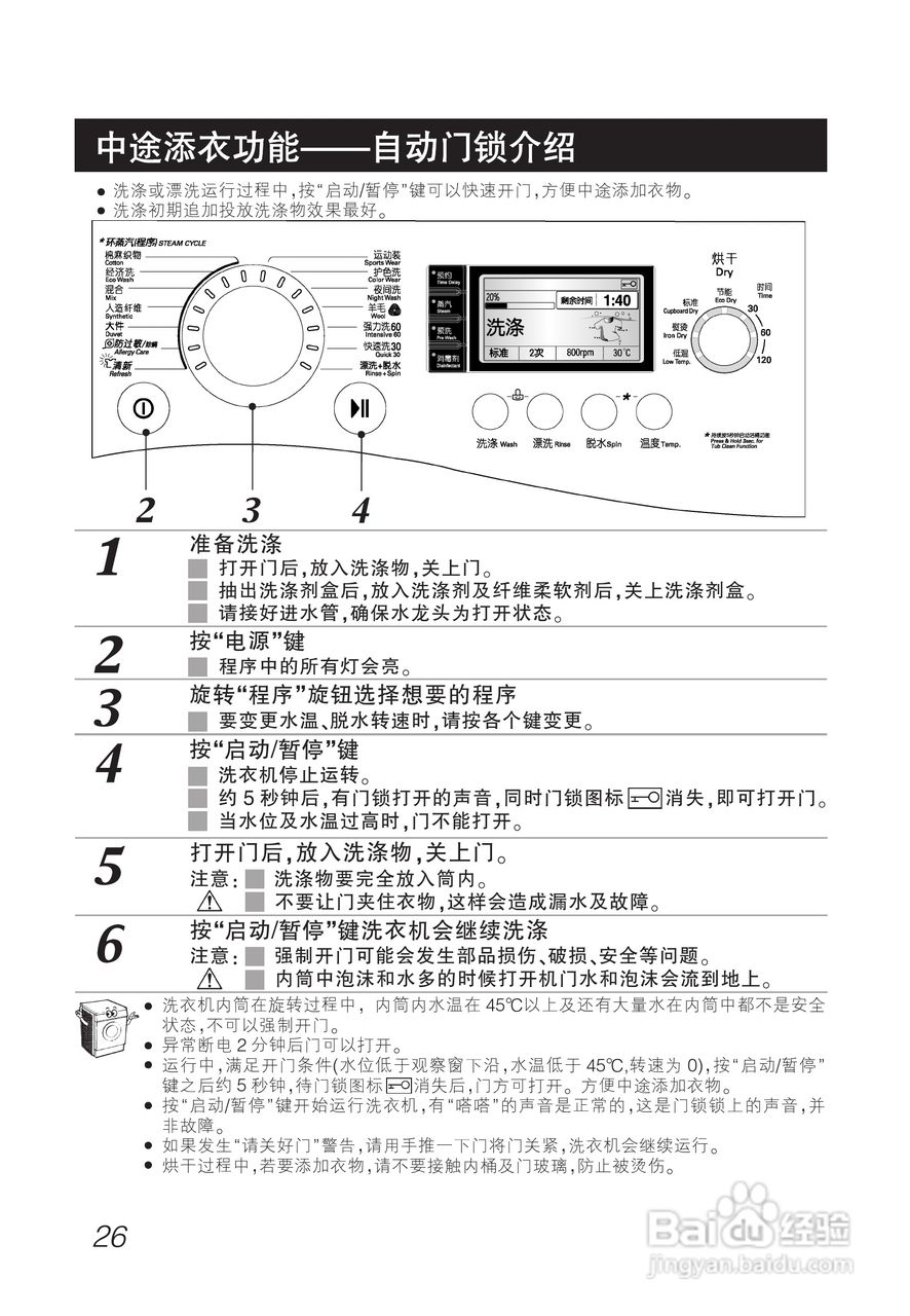 LG WD-A12355DS洗衣机使用说明书:[3]