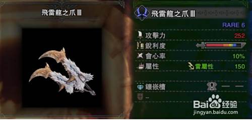 Mhw飞雷龙怎么打 百度经验
