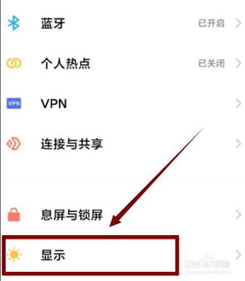 小米10应用内下滑不出通知栏