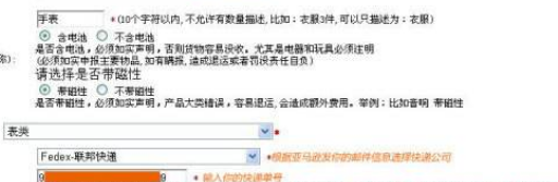 亚马逊美国站侵权邮件怎么回复内容