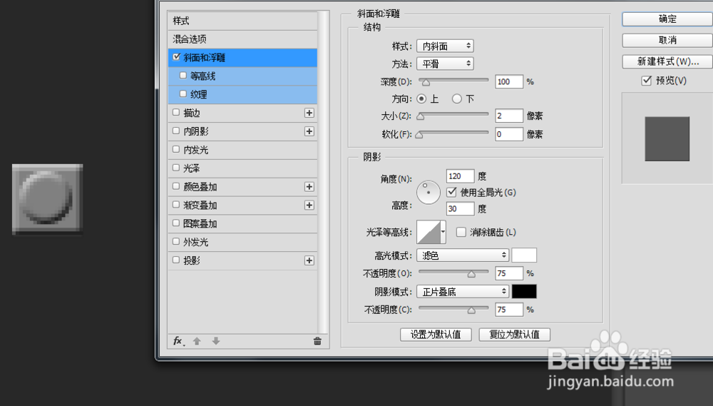 如何用PS制作乐高拼图效果