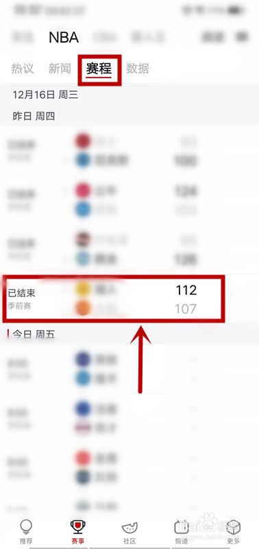 怎么看NBA赛后球员数据