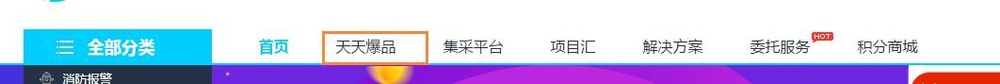 如何在安装通上查找商品