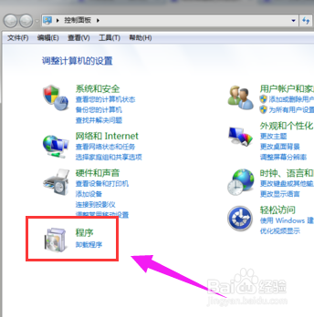 win7系统怎样关闭媒体中心