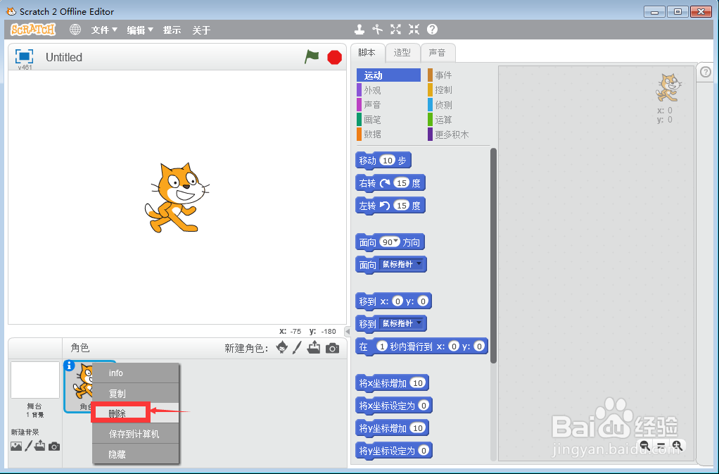如何在scratch中创建紫色渐变椭圆