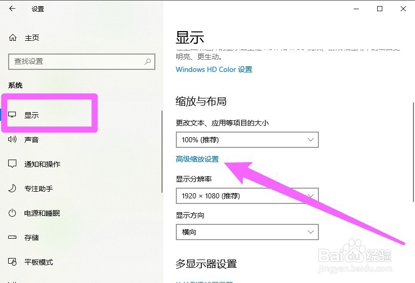 win10任务栏图标怎么调大小