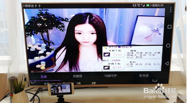 手机直播如何投屏到电脑上