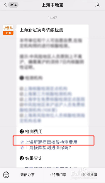 上海核酸检测多少钱