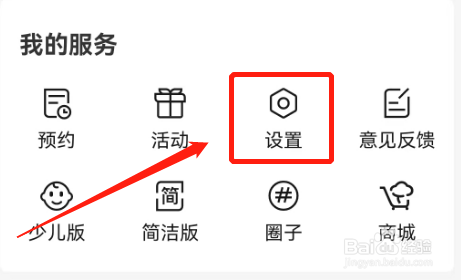 怎么清理云听的缓存