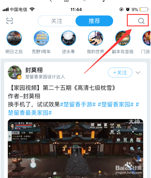 网易大神丁磊送苹果手机活动怎么参加