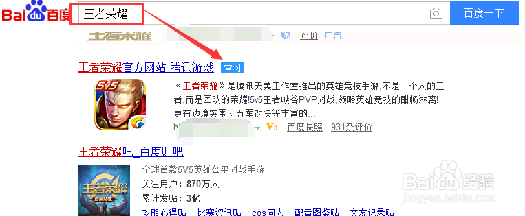 王者荣耀法师铭文怎么查?