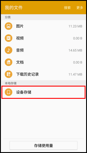 Samsung GalaxyJ7(2016)SM-J7109(5.1.1)如何自定义短信铃声?