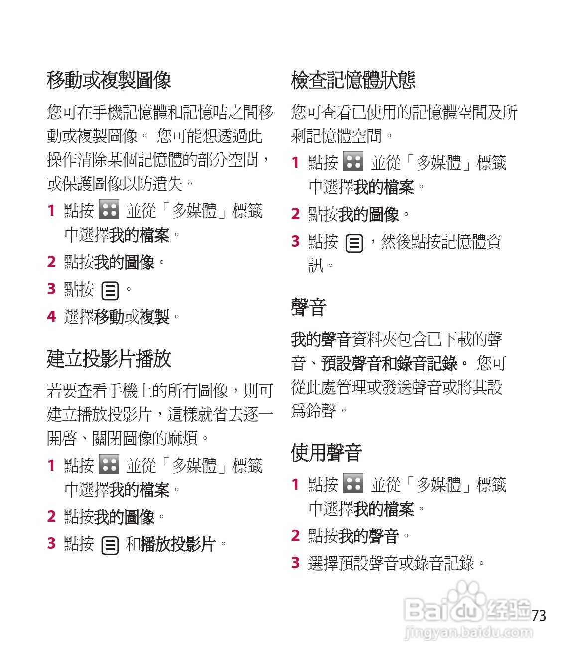 LG GD900手机使用说明书:[8]