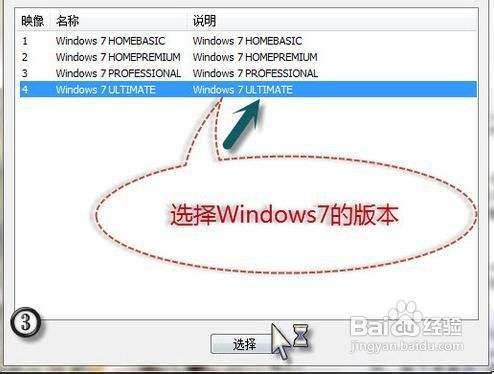 最为简洁的Win7备用系统安装法