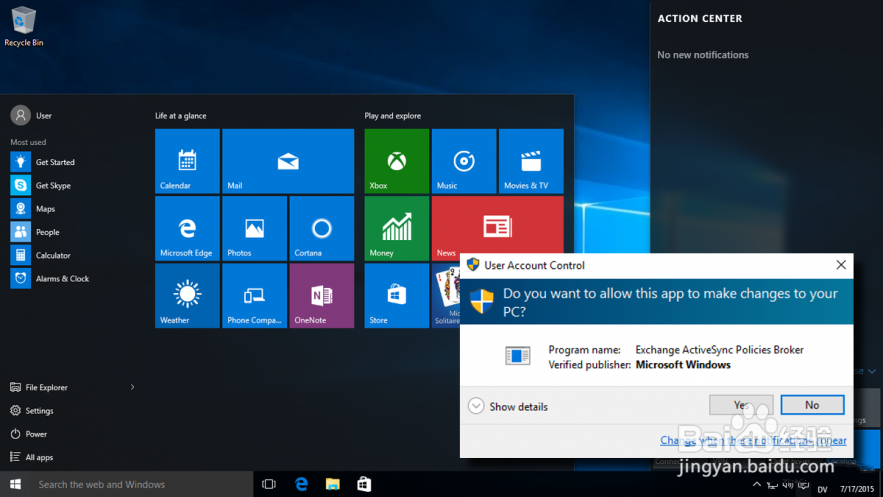 如何在Win10上禁用“Exchange同步策略”UAC?