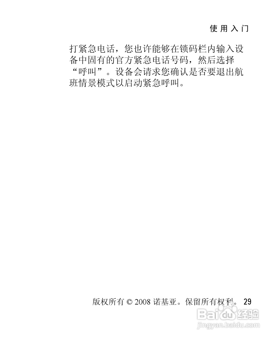 诺基亚Nokia 3120手机使用说明书:[3]