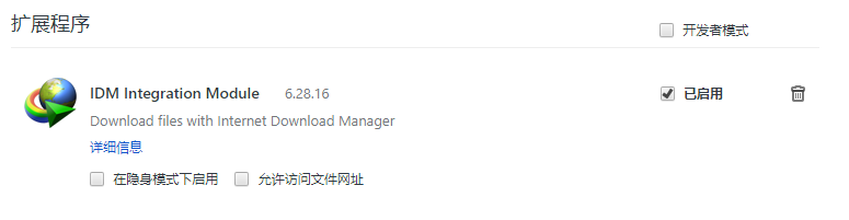 idman下载器如何添加chrome插件