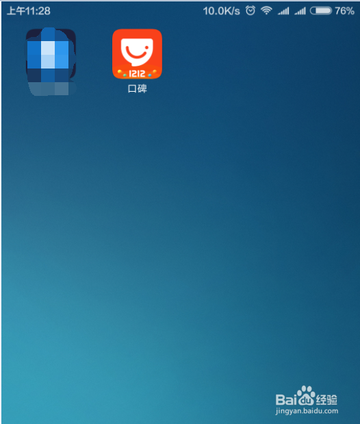 口碑饭点红包怎么领