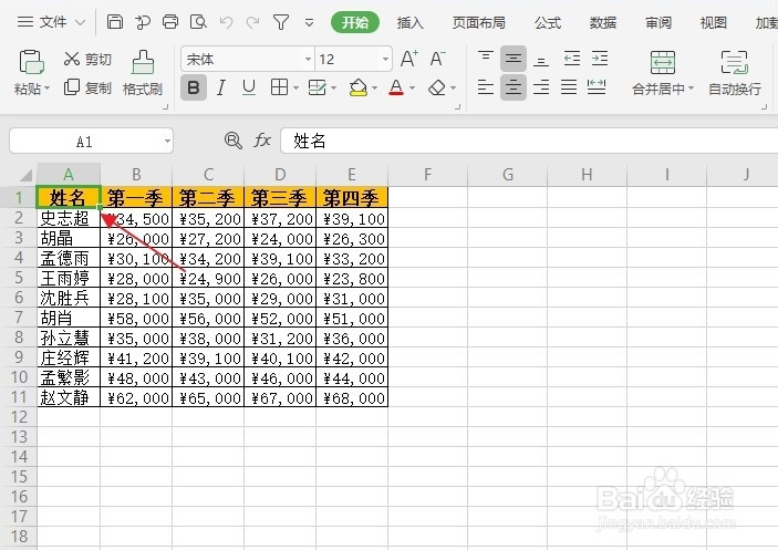 Excel插入折线图的应用