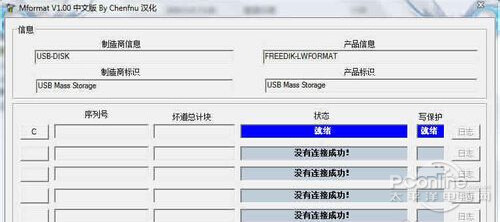 u盘读不出来怎么办