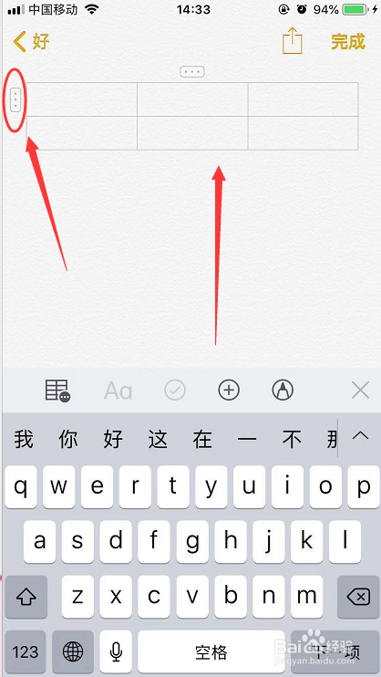 iPhone备忘录怎么添加表格
