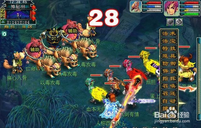 梦幻西游植树节活动攻略