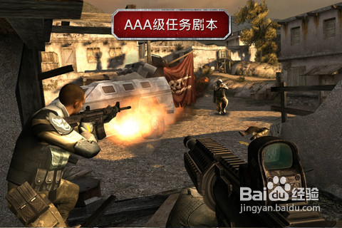 《现代战争3：堕落的国度》全通关秘笈（二）