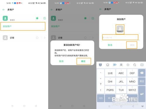 OPPO Reno4 Pro 怎么开启多用户模式