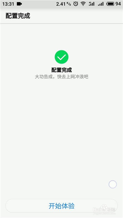 如何设置华为荣耀路由X1连接上网?