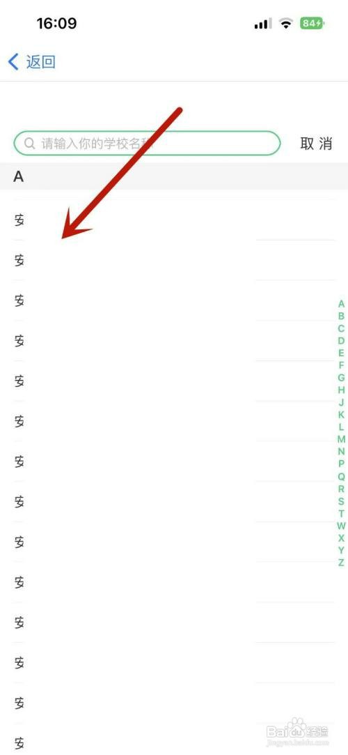 中国大学慕课怎么才能填写自己大学