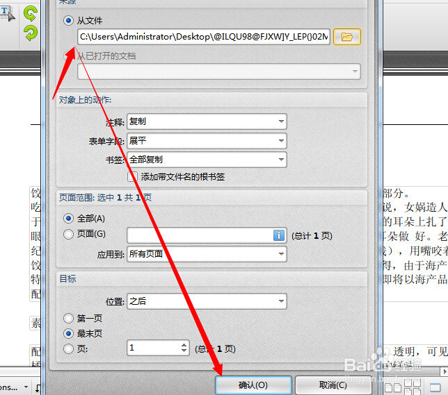 怎么样编辑pdf文件 用什么方法好