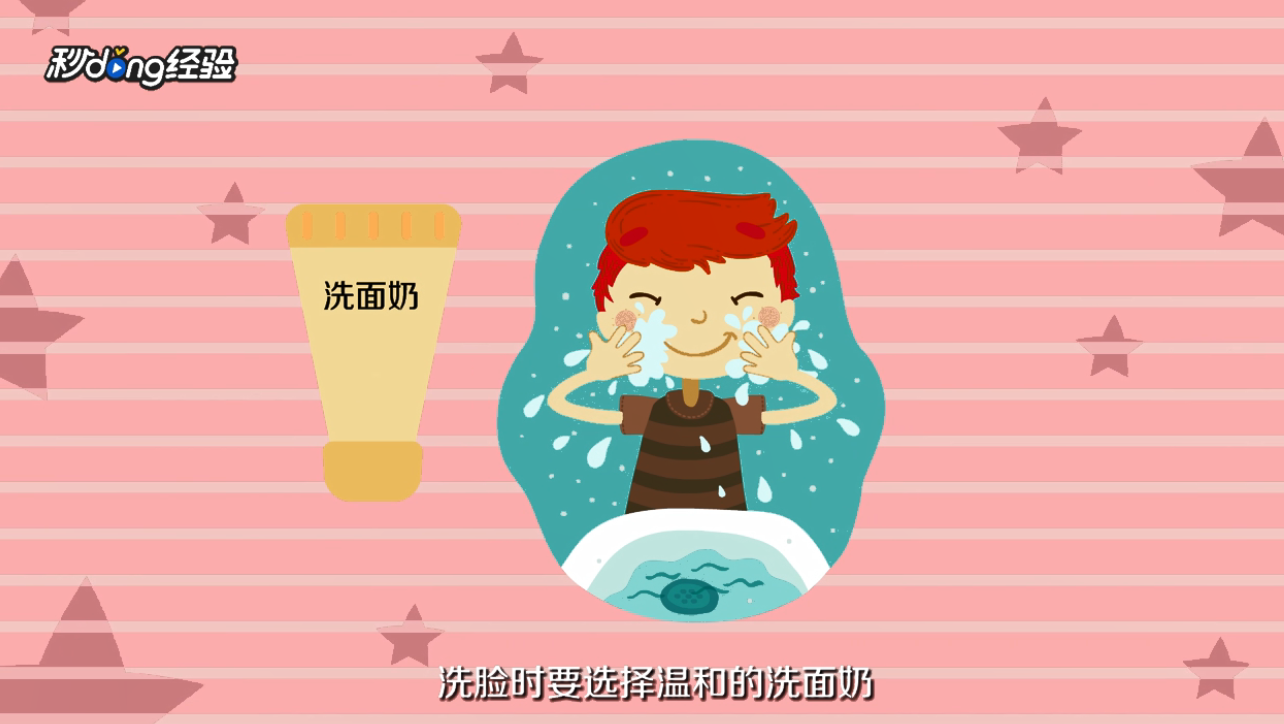 如何有效祛痘