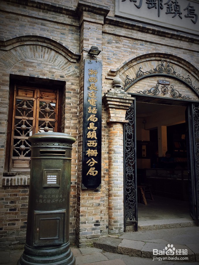 乌镇8大景点旅游巩留