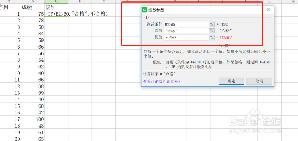 <b>excel如何自动判断单元格是否满足条件</b>