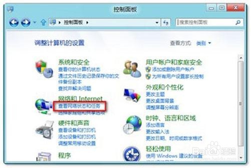 win7、win8如何查看自己连接无线网络密码