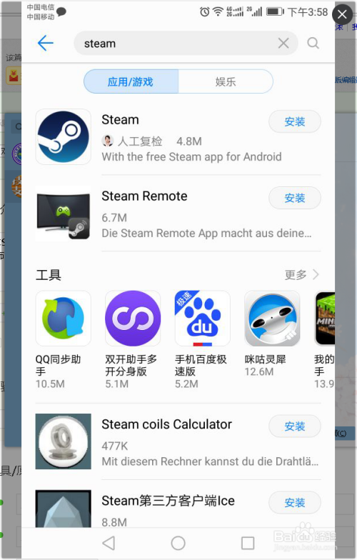 新手如何开启steam手机令牌 百度经验