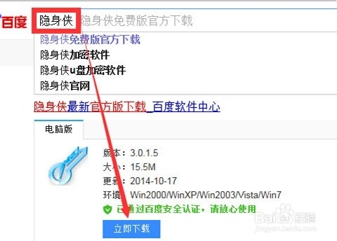 文件夹加密秘籍：[3]使用加密软件