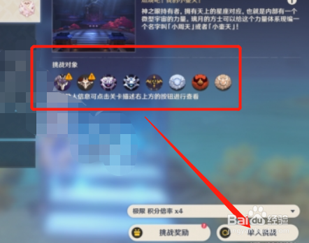 《原神》2.5百人一揆第一天怎么玩