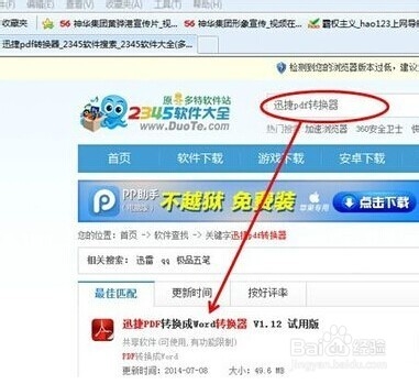 word转PDF方法操作教程全攻略