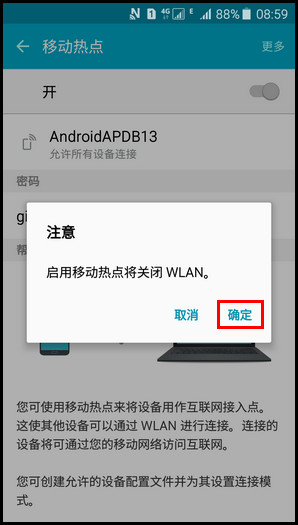 Samsung Galaxy J5(2016)SM-J5108(5.1.1)如何开启WLAN热点?