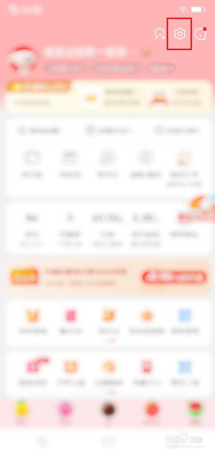京东怎么关闭截屏弹出分享弹窗