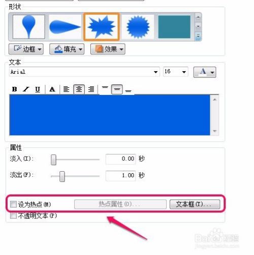 Camtasia Studio录屏软件标注(标签)的功能属性