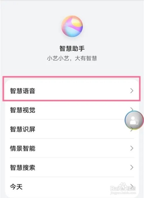 华为nova10小艺怎么更改名字
